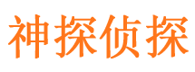 金山外遇出轨调查取证